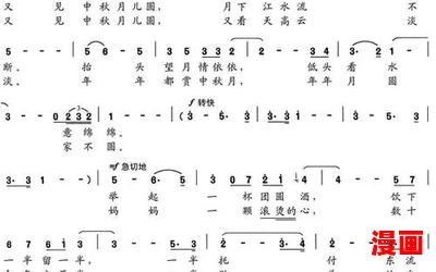 月儿圆最新章节_月儿圆(全文免费阅读)小说全文阅读无弹窗