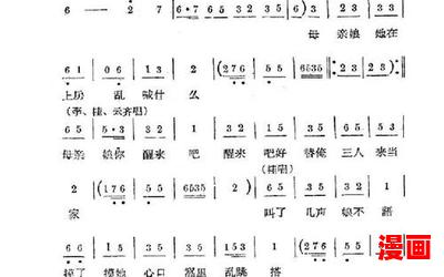 吕剧选段全文阅读