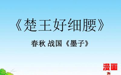 元卿凌楚王最新章节列表-元卿凌楚王最新章节目录