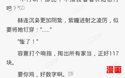 罪妻来袭总裁很偏执全文免费阅读无弹窗广告-TXT下载