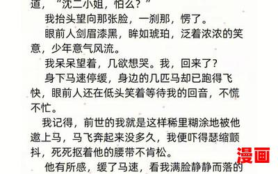 穿越五零抢夫记全文阅读-穿越五零抢夫记免费全集