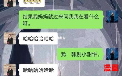 哎哟我的妈全文阅读