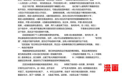 囚徒效应最新章节列表_囚徒效应全文免费阅读