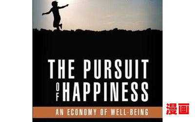 the pursuit of happiness-全文免费阅读