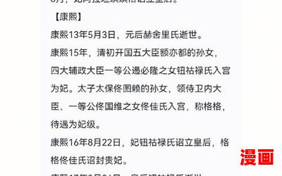 继后守则-继后守则全文免费阅读无弹窗