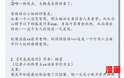 我尝一下可以吗小说-我尝一下可以吗小说小说最新章节列表