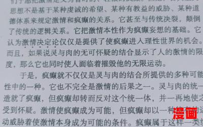 不可说_不可说最新章节列表_不可说全文阅读