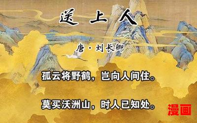 送上人_送上人最新章节列表_送上人全文阅读