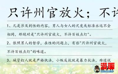 只许州官放火不许百姓点灯最新章节-只许州官放火不许百姓点灯免费阅读