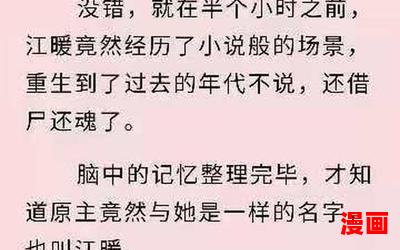 江暖盛延烨全文小说免费阅读-江暖盛延烨全文小说免费阅读最新章节列表