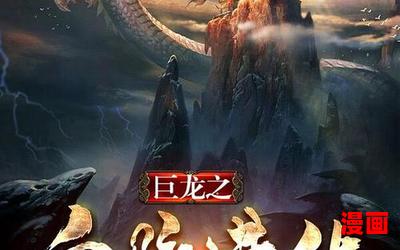 无敌血脉免费阅读大结局-无敌血脉在线阅读完整版