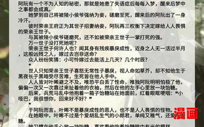 落第秀才 - 全文免费阅读