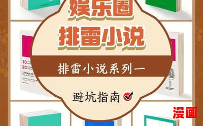 小说大杂烩_小说大杂烩小说,小说网,最新热门小说