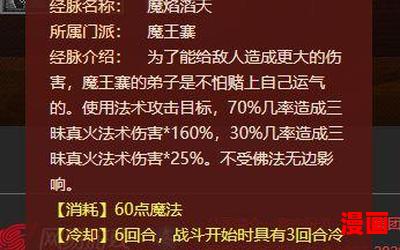 魔焰滔天_小说免费阅读_魔焰滔天最新章节列表_魔焰滔天全文阅读