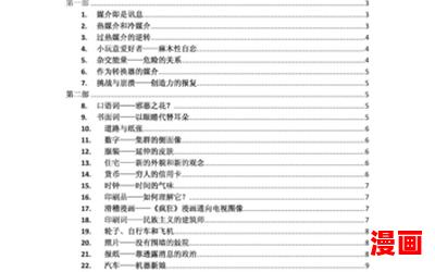 理解媒介_理解媒介免费阅读全文_理解媒介最新章节目录